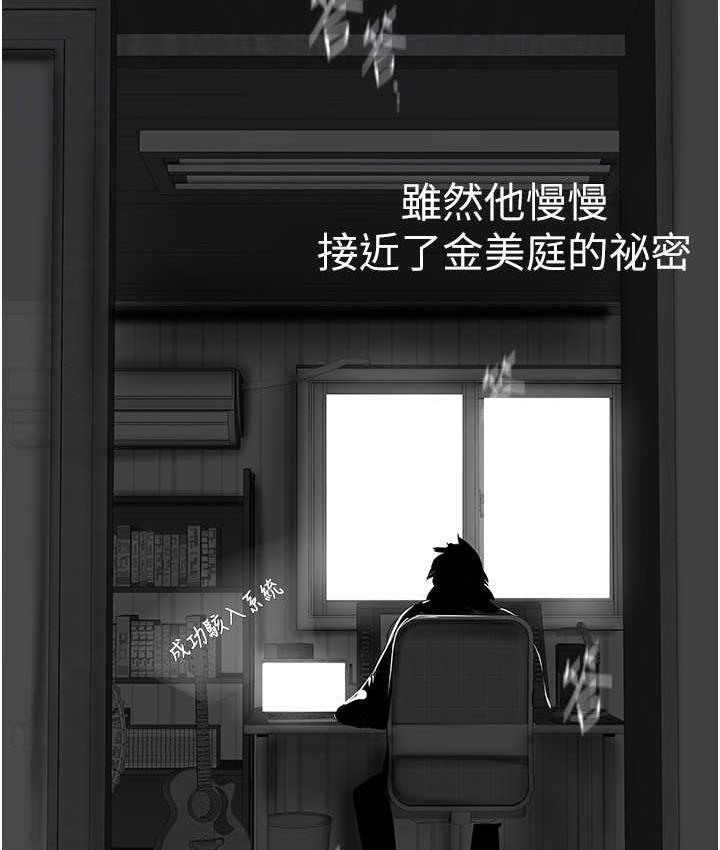 [韩国漫画] 美丽新世界 剧情,熟女人妻,巨乳大奶,OL#[150P]-27