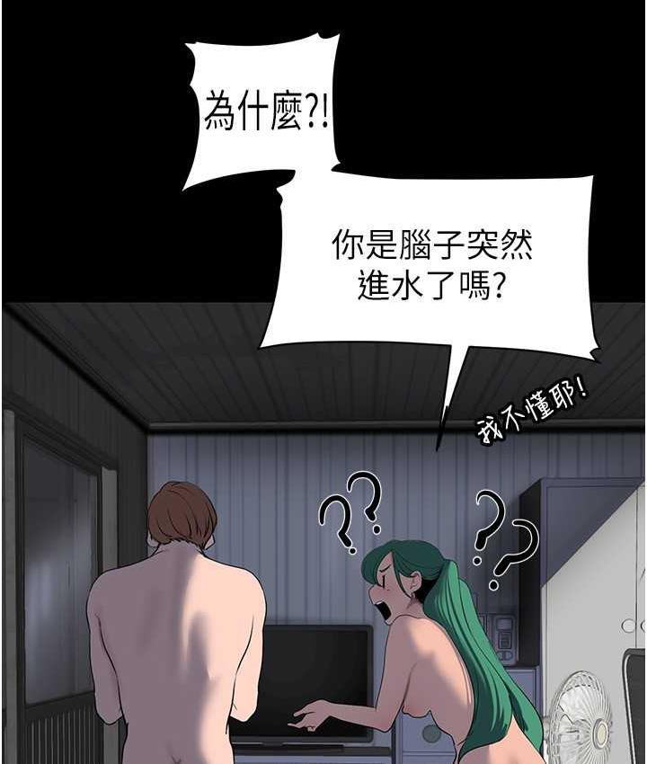 [韩国漫画] 美丽新世界 剧情,熟女人妻,巨乳大奶,OL#[150P]-37