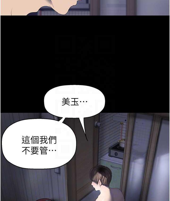 [韩国漫画] 美丽新世界 剧情,熟女人妻,巨乳大奶,OL#[150P]-39