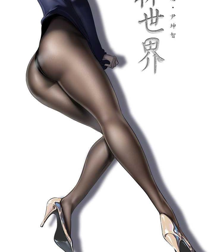 [韩国漫画] 美丽新世界 剧情,熟女人妻,巨乳大奶,OL#[150P]-52