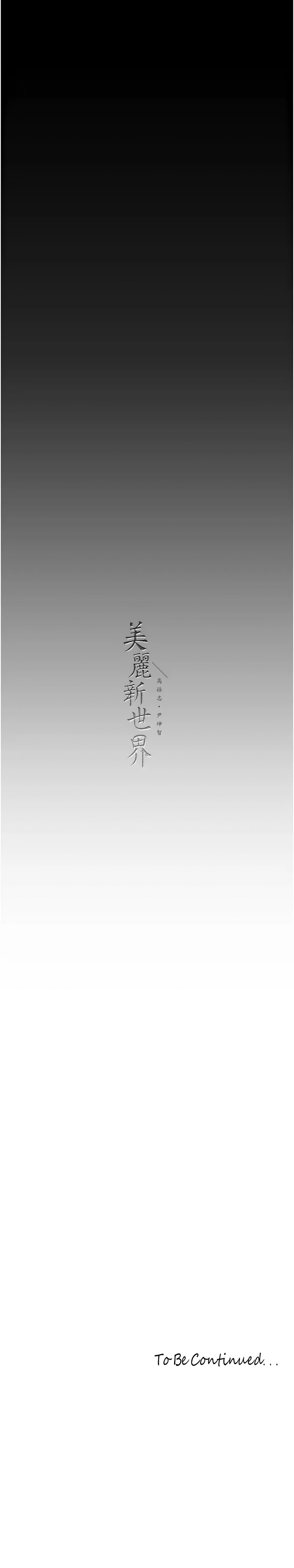 [韩国漫画] 美丽新世界 剧情,熟女人妻,巨乳大奶,OL#[11P]-11