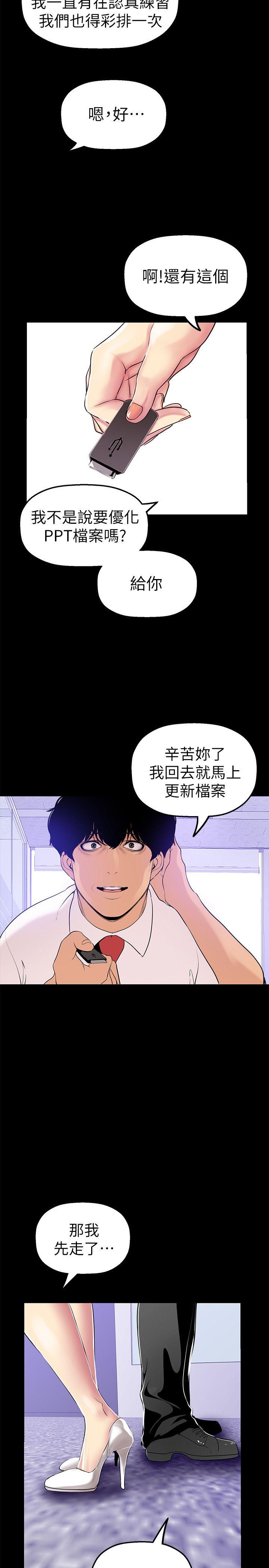 [韩国漫画] 美丽新世界 剧情,熟女人妻,巨乳大奶,OL#[34P]-32