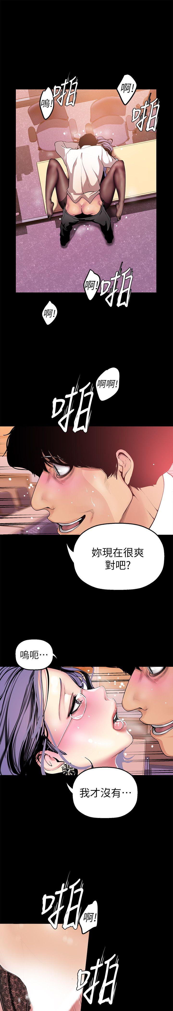 [韩国漫画] 美丽新世界 剧情,熟女人妻,巨乳大奶,OL#[34P]-7