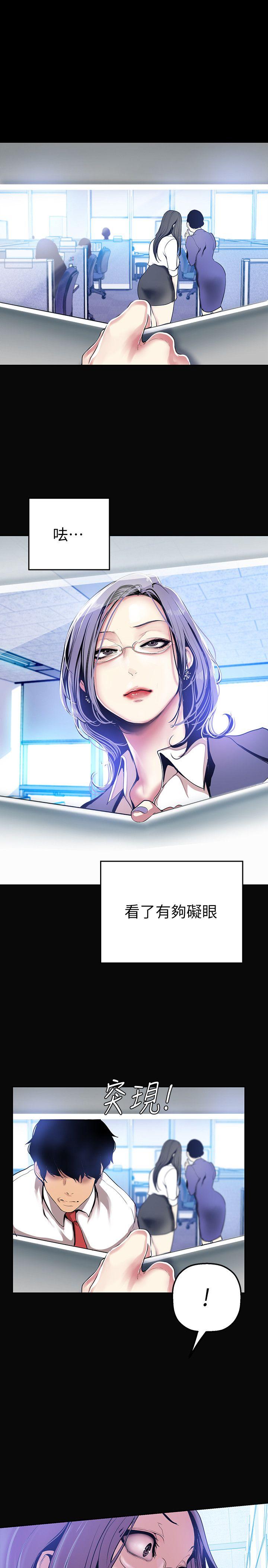[韩国漫画] 美丽新世界 剧情,熟女人妻,巨乳大奶,OL#[33P]-14