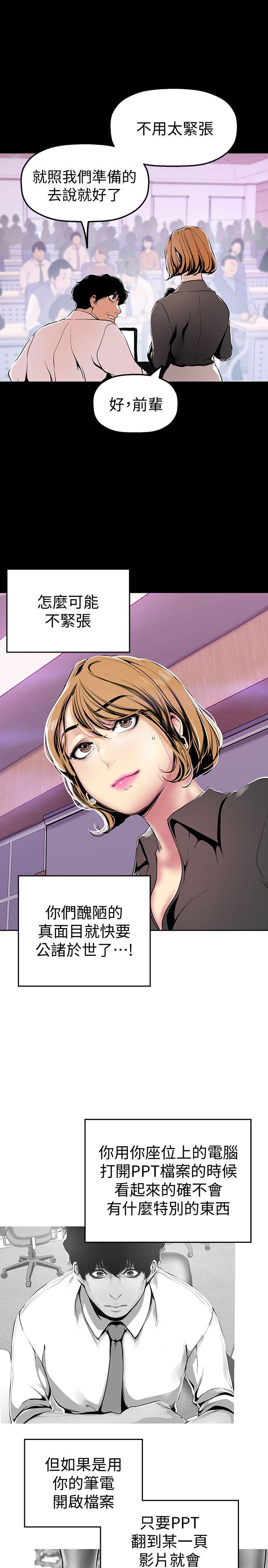 [韩国漫画] 美丽新世界 剧情,熟女人妻,巨乳大奶,OL#[33P]-23