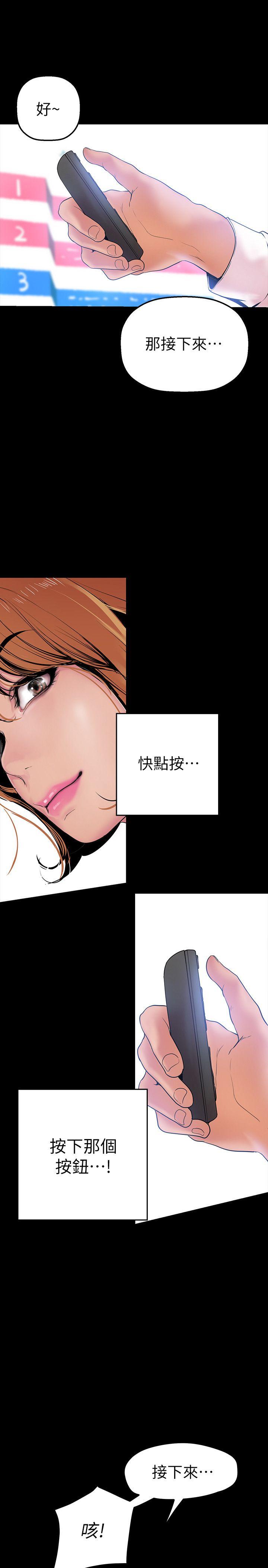 [韩国漫画] 美丽新世界 剧情,熟女人妻,巨乳大奶,OL#[33P]-30