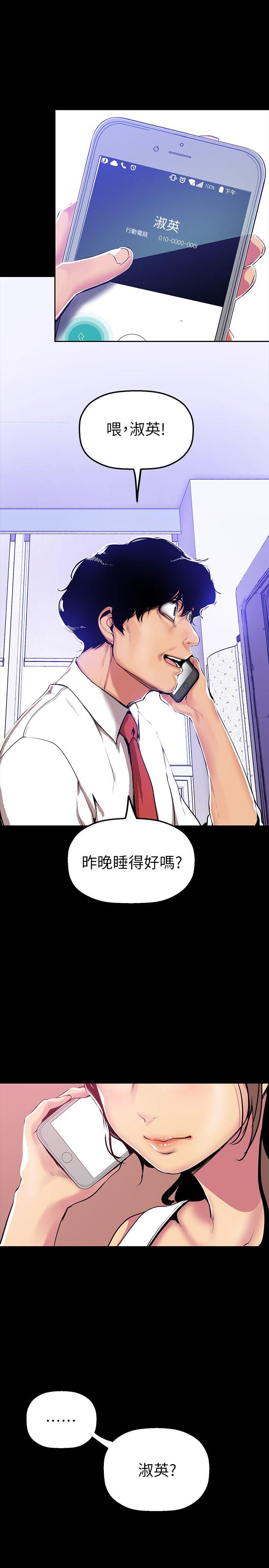 [韩国漫画] 美丽新世界 剧情,熟女人妻,巨乳大奶,OL#[33P]-8