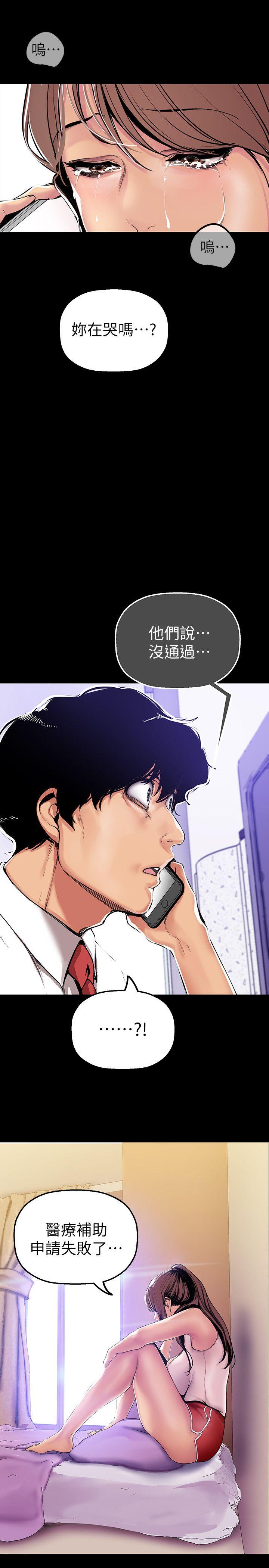 [韩国漫画] 美丽新世界 剧情,熟女人妻,巨乳大奶,OL#[33P]-9