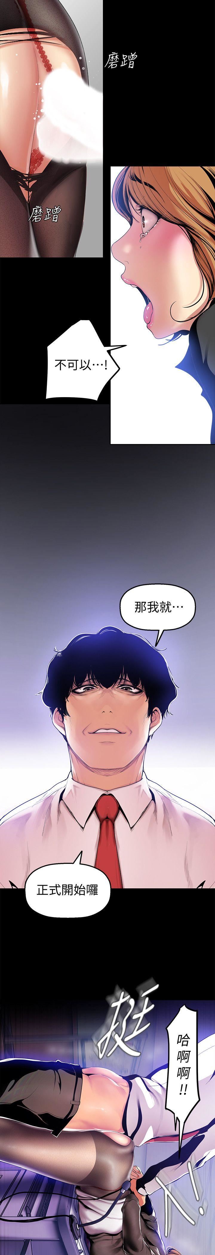 [韩国漫画] 美丽新世界 剧情,熟女人妻,巨乳大奶,OL#[35P]-14