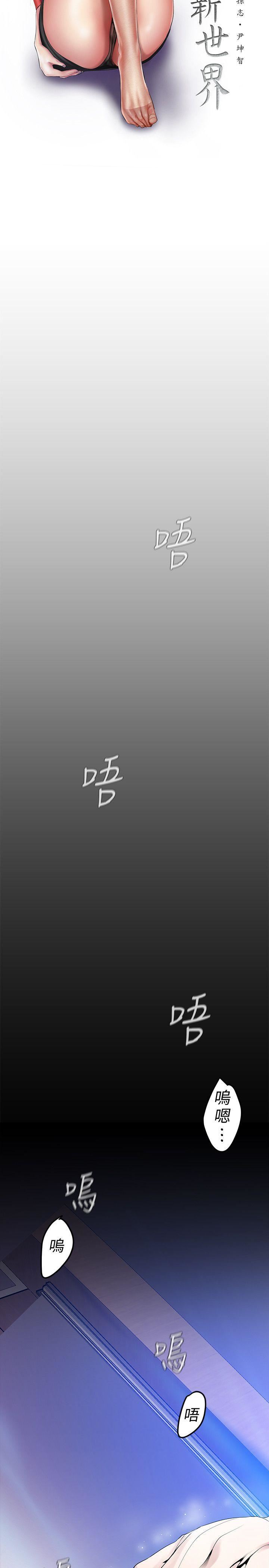[韩国漫画] 美丽新世界 剧情,熟女人妻,巨乳大奶,OL#[34P]-12