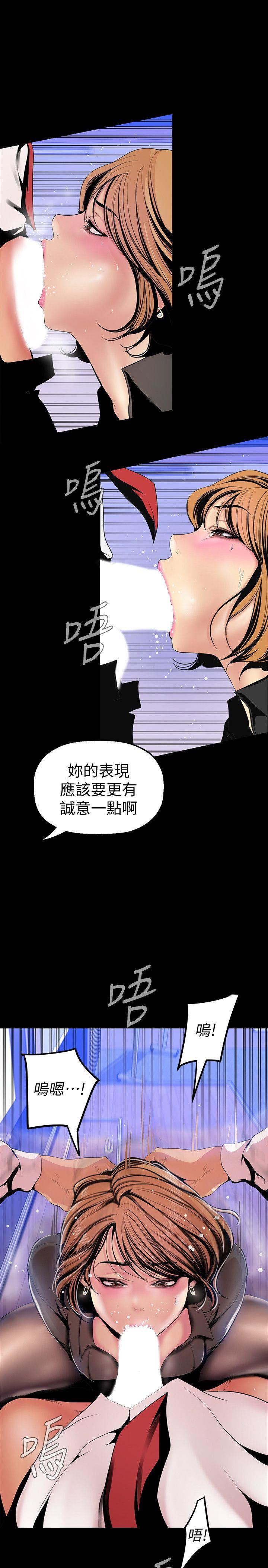 [韩国漫画] 美丽新世界 剧情,熟女人妻,巨乳大奶,OL#[34P]-14
