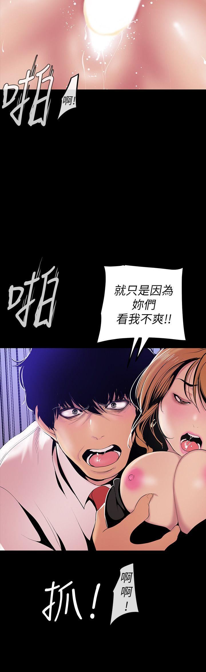 [韩国漫画] 美丽新世界 剧情,熟女人妻,巨乳大奶,OL#[34P]-19
