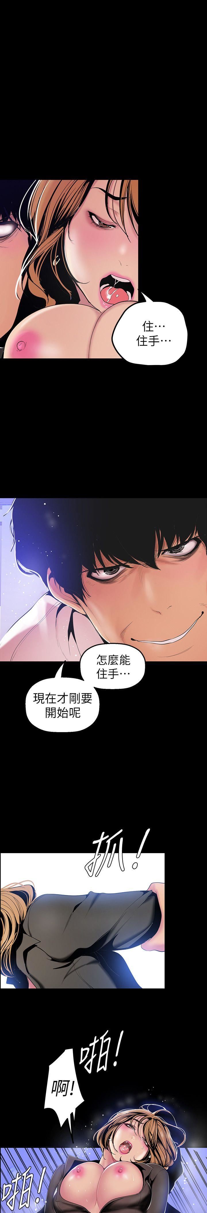 [韩国漫画] 美丽新世界 剧情,熟女人妻,巨乳大奶,OL#[34P]-20