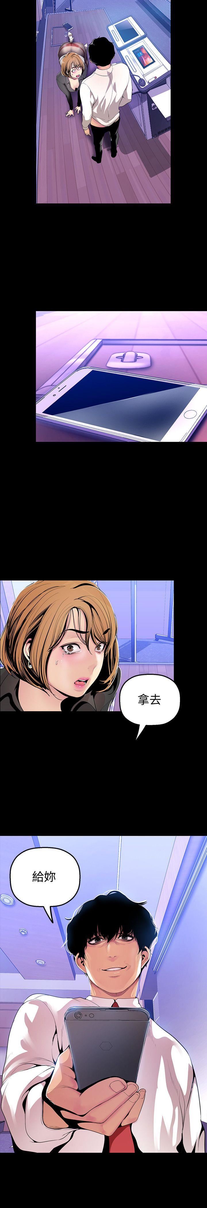 [韩国漫画] 美丽新世界 剧情,熟女人妻,巨乳大奶,OL#[34P]-3