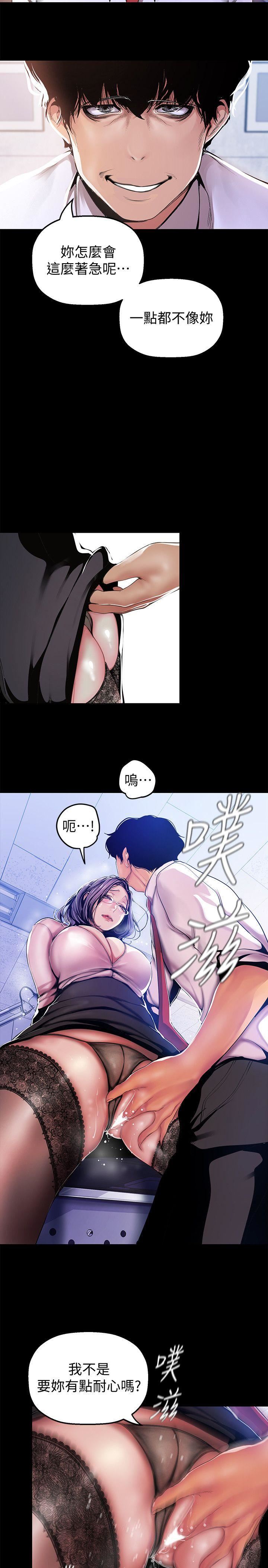 [韩国漫画] 美丽新世界 剧情,熟女人妻,巨乳大奶,OL#[32P]-18