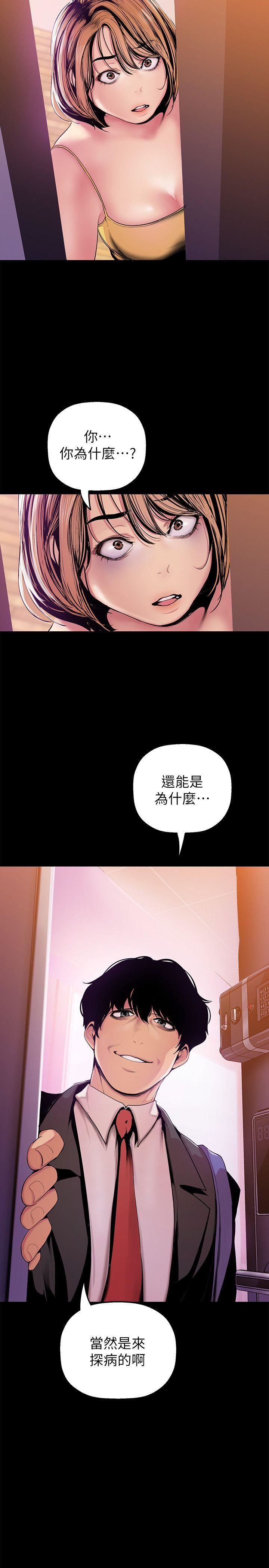 [韩国漫画] 美丽新世界 剧情,熟女人妻,巨乳大奶,OL#[33P]-2