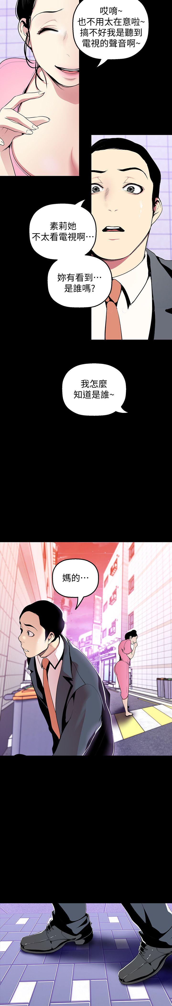 [韩国漫画] 美丽新世界 剧情,熟女人妻,巨乳大奶,OL#[31P]-28