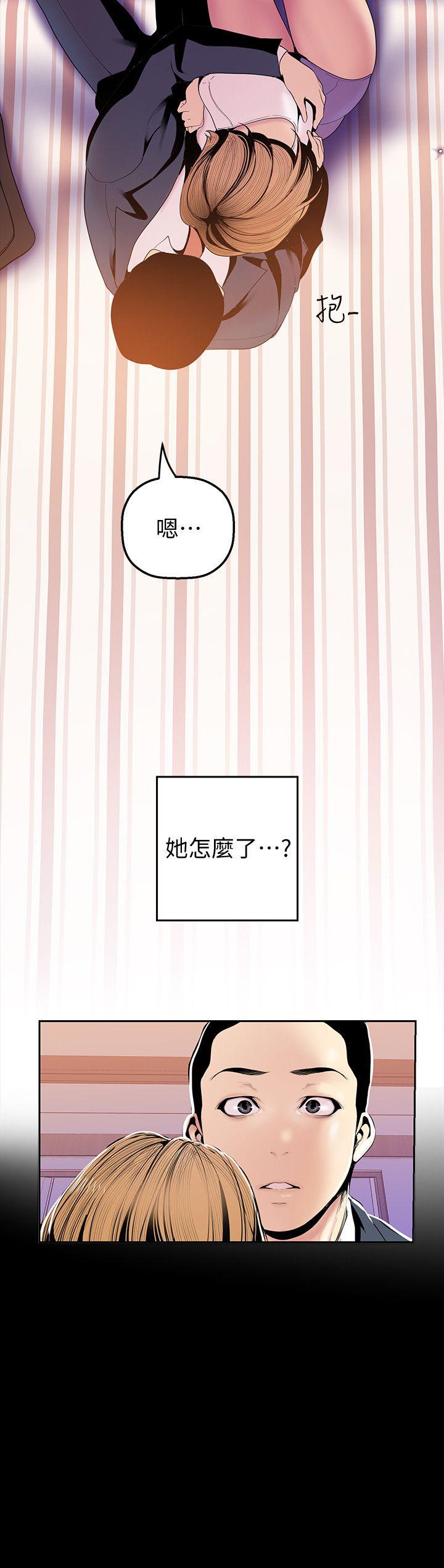[韩国漫画] 美丽新世界 剧情,熟女人妻,巨乳大奶,OL#[18P]-10