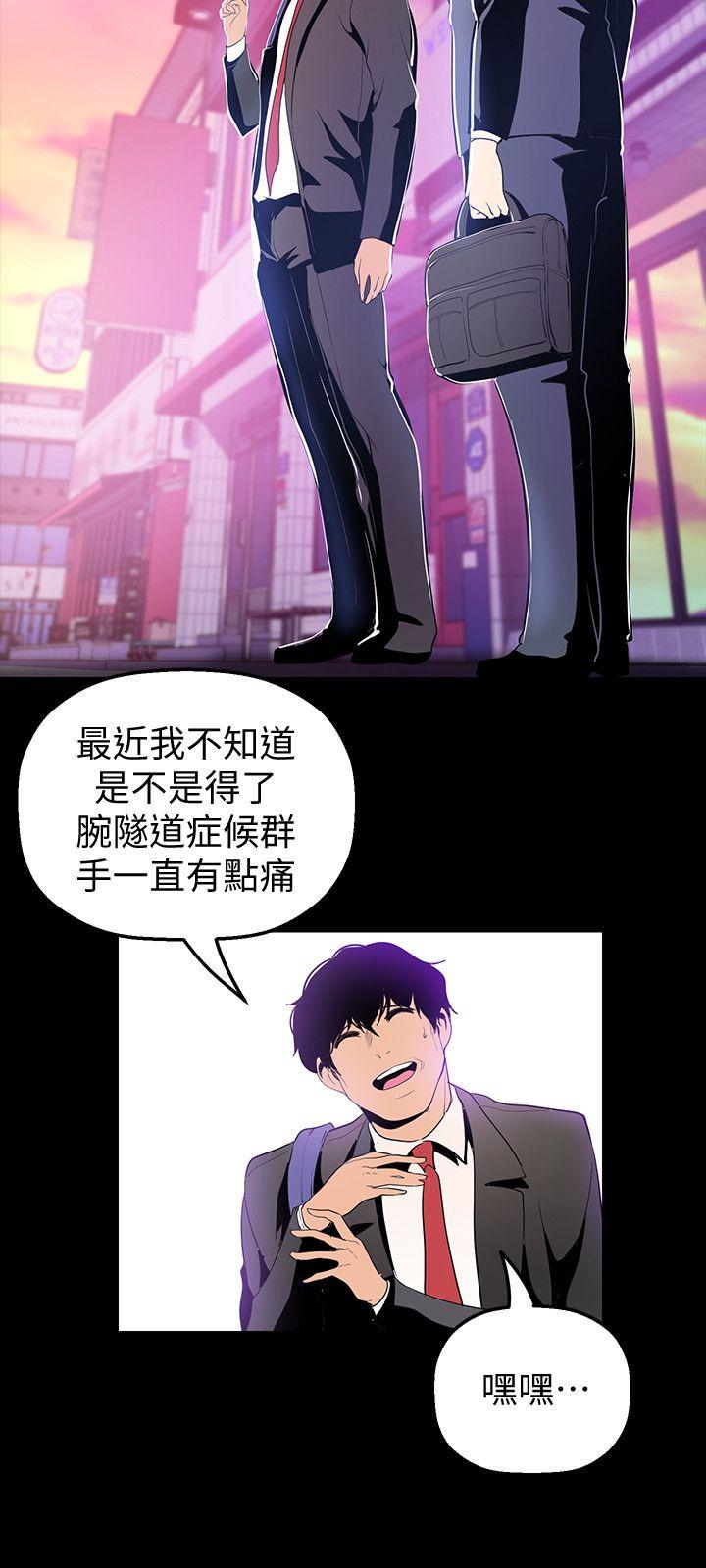 [韩国漫画] 美丽新世界 剧情,熟女人妻,巨乳大奶,OL#[18P]-5