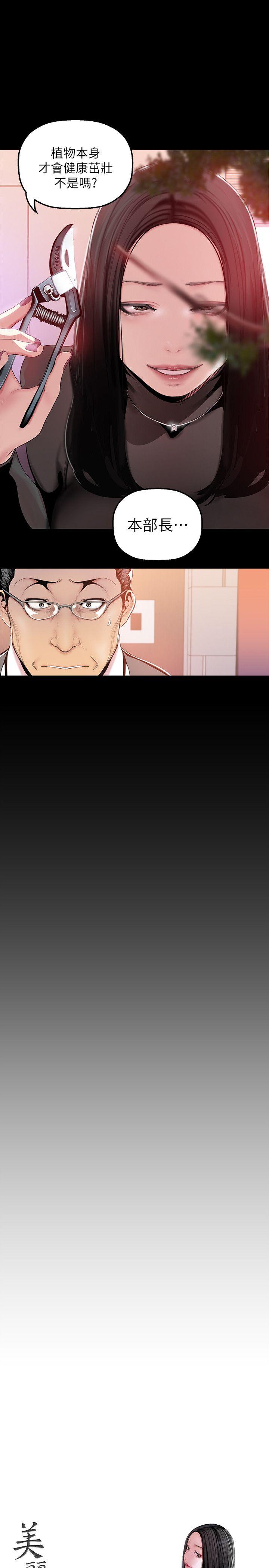 [韩国漫画] 美丽新世界 剧情,熟女人妻,巨乳大奶,OL#[32P]-10