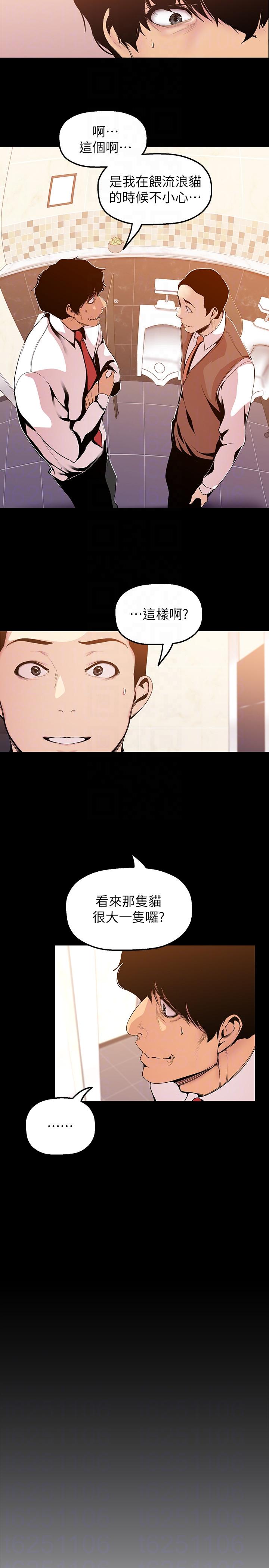 [韩国漫画] 美丽新世界 剧情,熟女人妻,巨乳大奶,OL#[32P]-23
