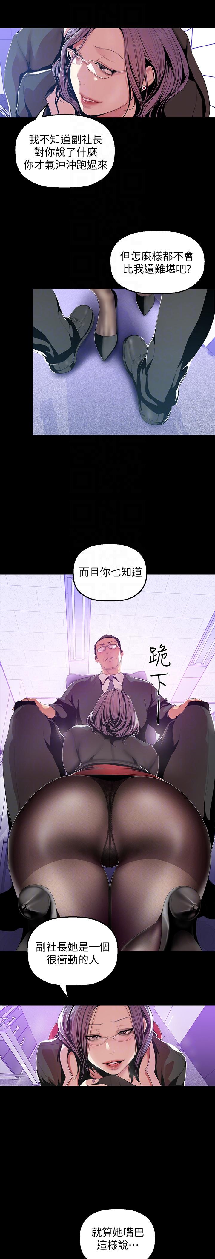 [韩国漫画] 美丽新世界 剧情,熟女人妻,巨乳大奶,OL#[28P]-7
