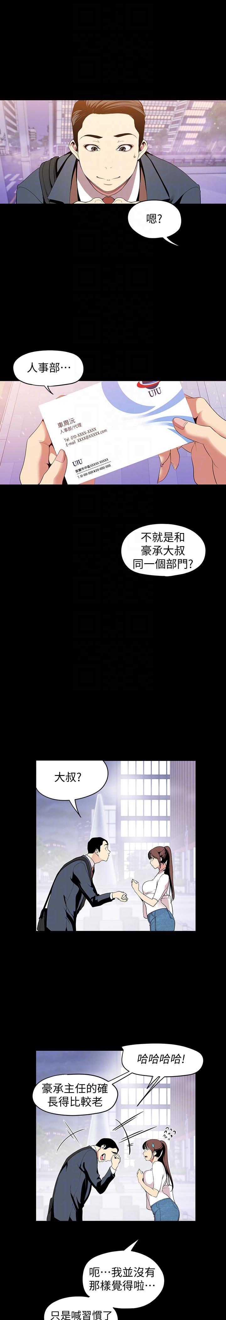 [韩国漫画] 美丽新世界 剧情,熟女人妻,巨乳大奶,OL#[30P]-13
