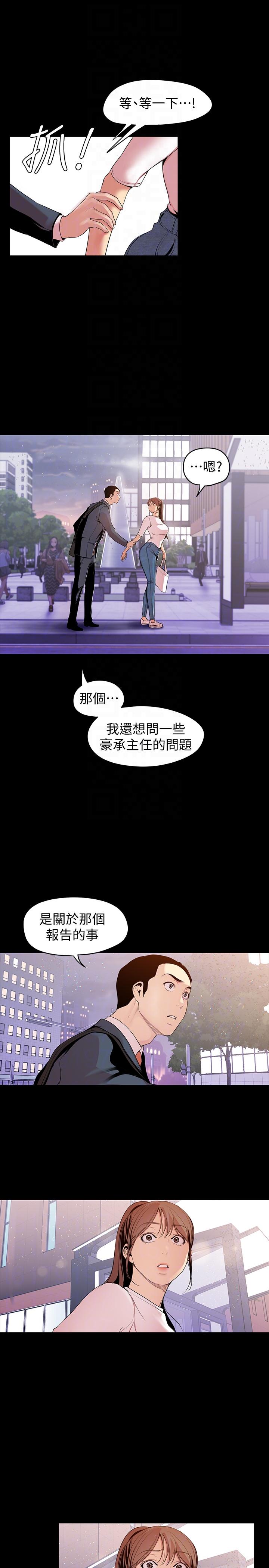[韩国漫画] 美丽新世界 剧情,熟女人妻,巨乳大奶,OL#[30P]-17