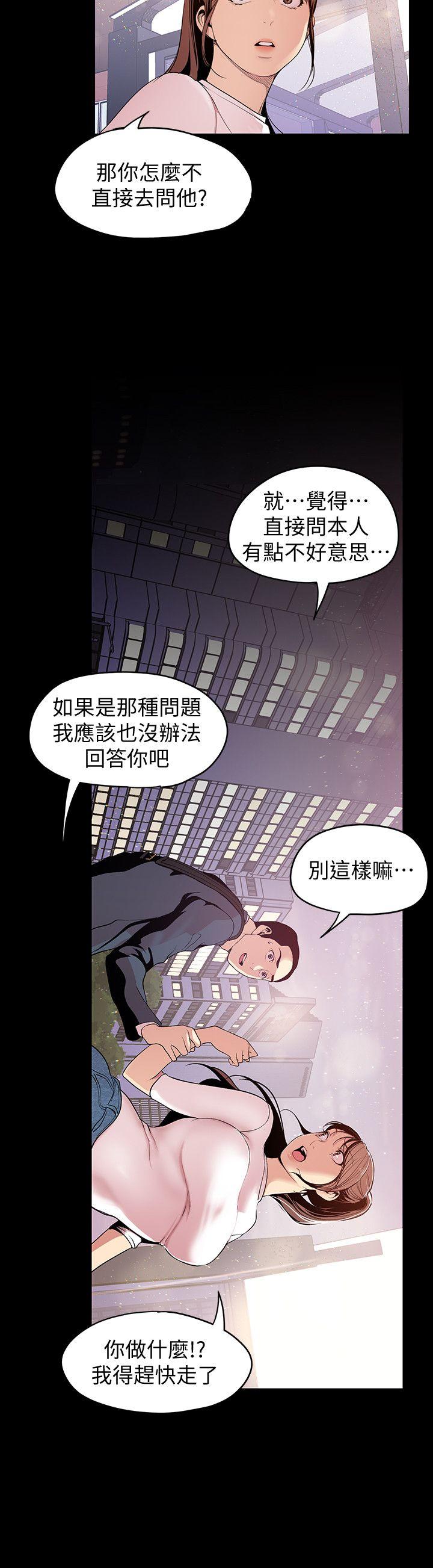 [韩国漫画] 美丽新世界 剧情,熟女人妻,巨乳大奶,OL#[30P]-18