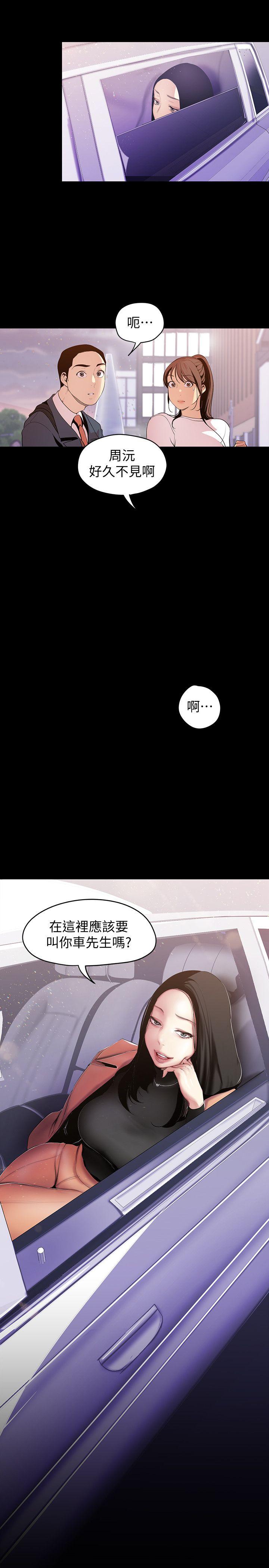 [韩国漫画] 美丽新世界 剧情,熟女人妻,巨乳大奶,OL#[30P]-20