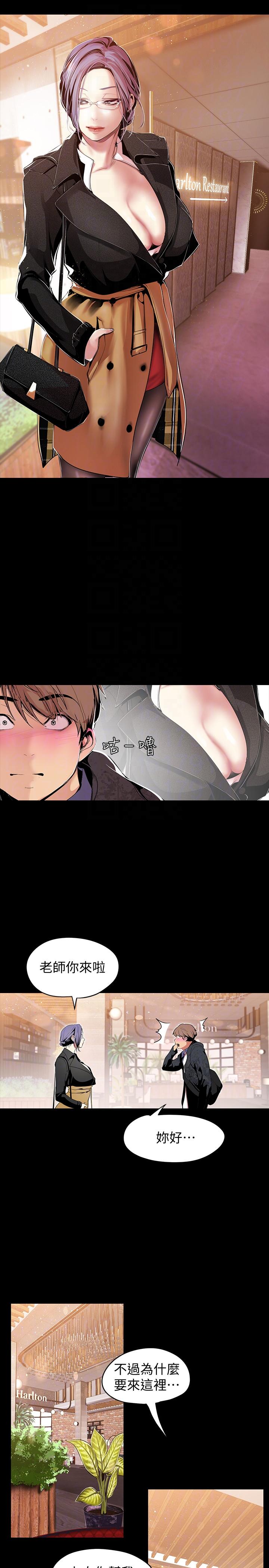 [韩国漫画] 美丽新世界 剧情,熟女人妻,巨乳大奶,OL#[30P]-23
