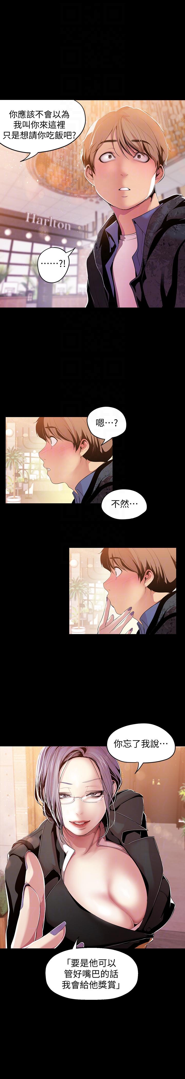 [韩国漫画] 美丽新世界 剧情,熟女人妻,巨乳大奶,OL#[30P]-25