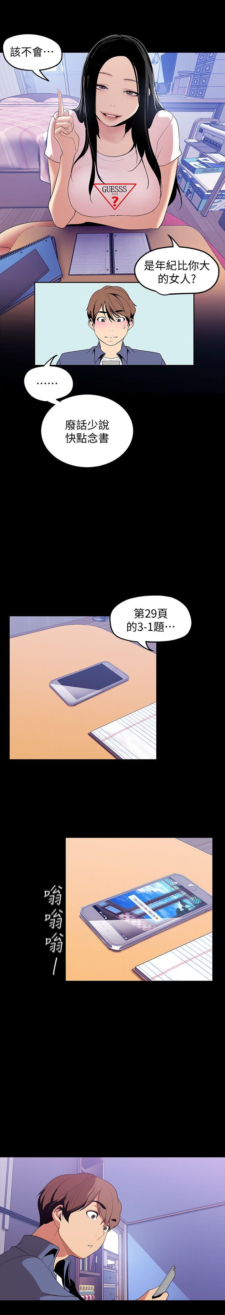 [韩国漫画] 美丽新世界 剧情,熟女人妻,巨乳大奶,OL#[30P]-5