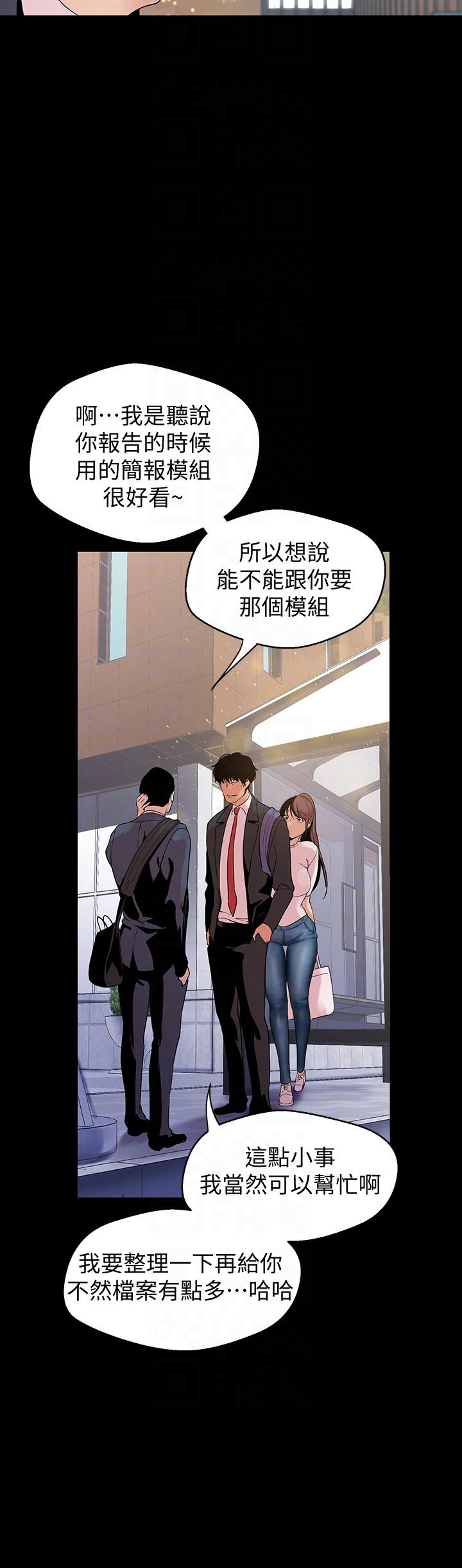 [韩国漫画] 美丽新世界 剧情,熟女人妻,巨乳大奶,OL#[33P]-23