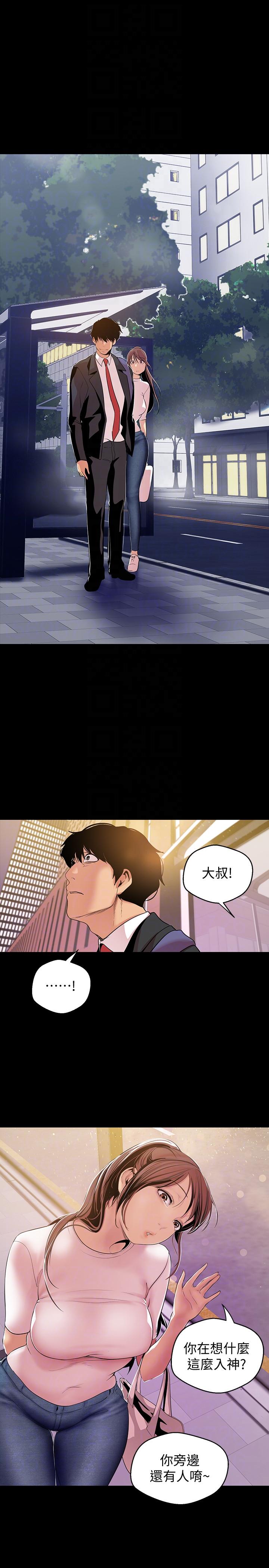 [韩国漫画] 美丽新世界 剧情,熟女人妻,巨乳大奶,OL#[33P]-27