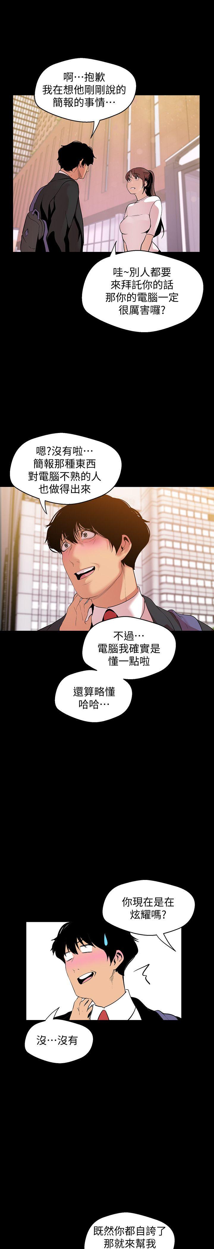 [韩国漫画] 美丽新世界 剧情,熟女人妻,巨乳大奶,OL#[33P]-28