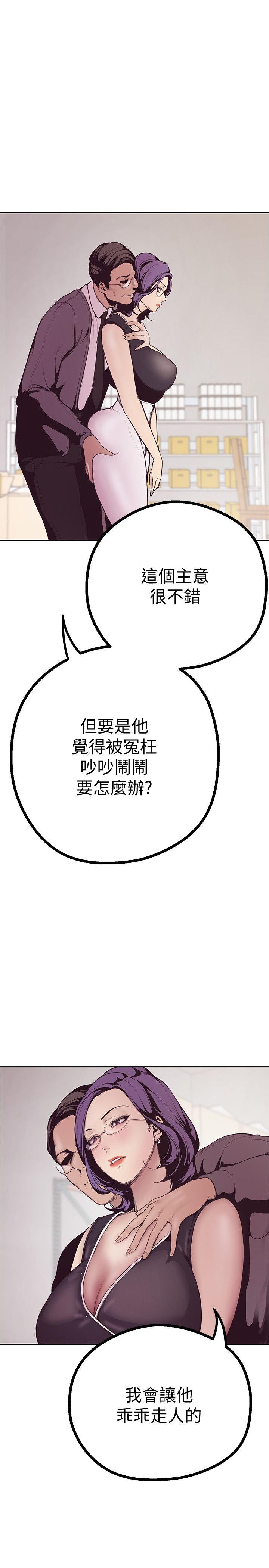 [韩国漫画] 美丽新世界 剧情,熟女人妻,巨乳大奶,OL#[69P]-12