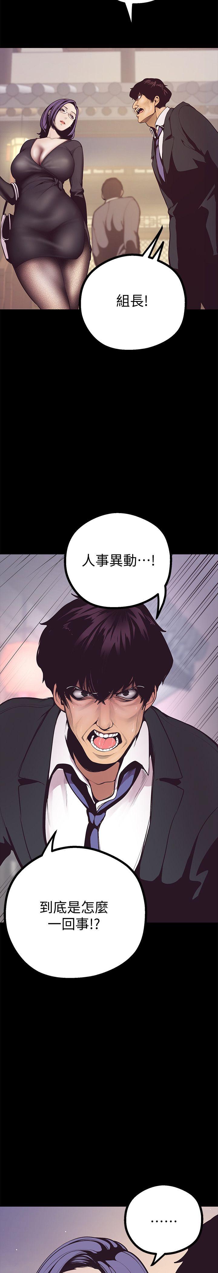 [韩国漫画] 美丽新世界 剧情,熟女人妻,巨乳大奶,OL#[69P]-39