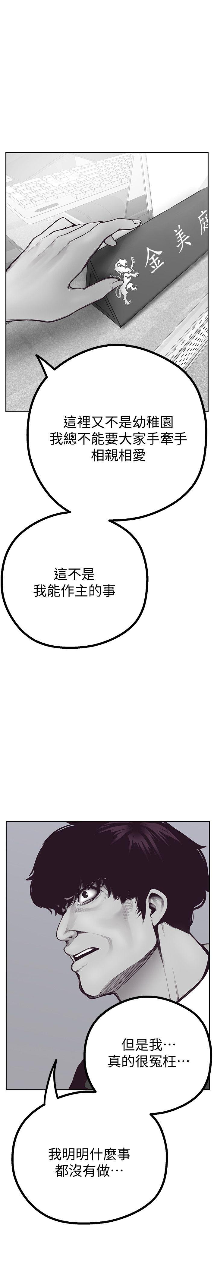 [韩国漫画] 美丽新世界 剧情,熟女人妻,巨乳大奶,OL#[69P]-48