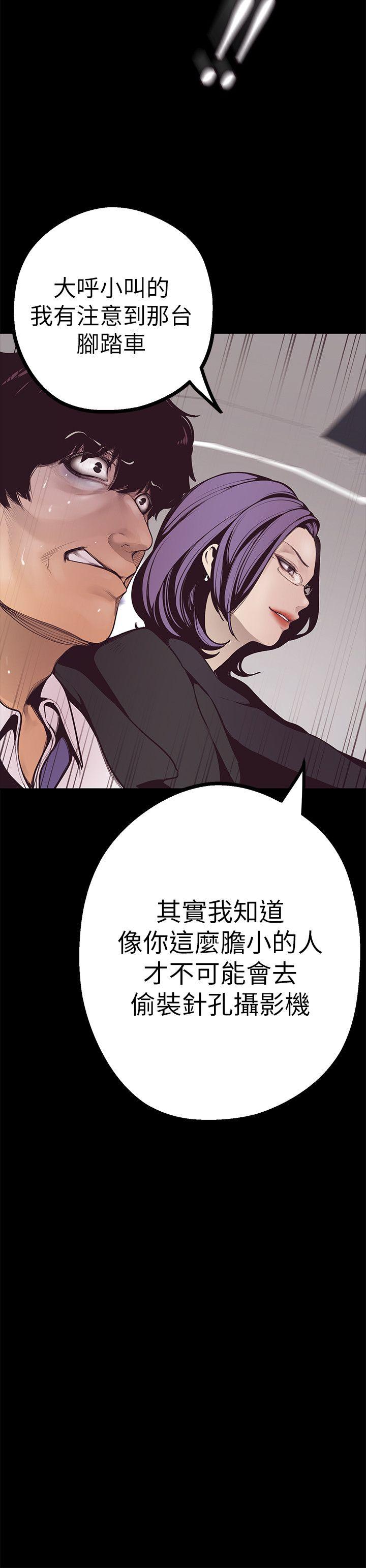 [韩国漫画] 美丽新世界 剧情,熟女人妻,巨乳大奶,OL#[69P]-53