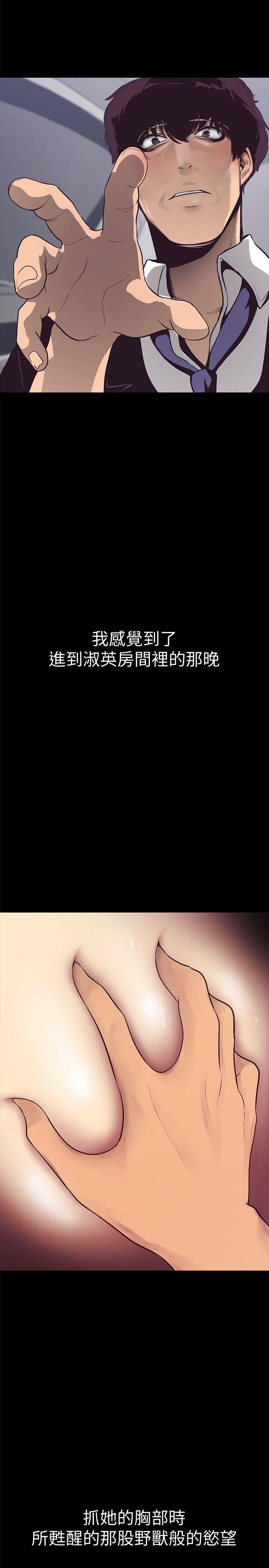 [韩国漫画] 美丽新世界 剧情,熟女人妻,巨乳大奶,OL#[69P]-66