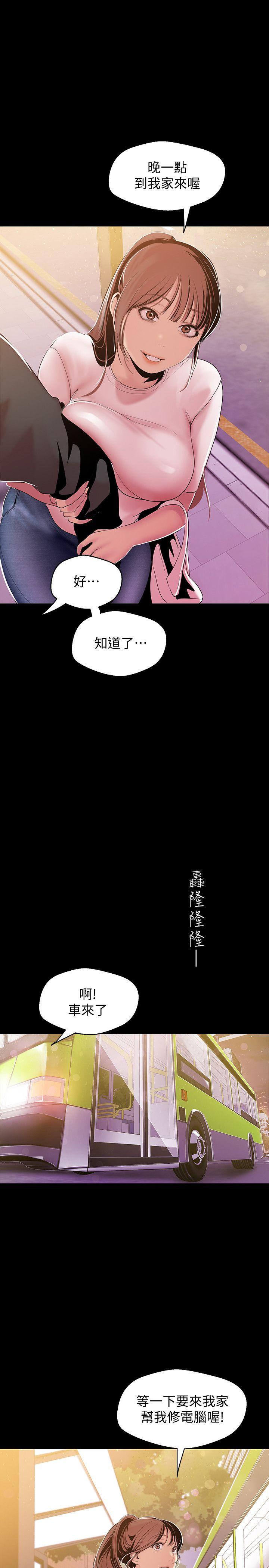 [韩国漫画] 美丽新世界 剧情,熟女人妻,巨乳大奶,OL#[31P]-1