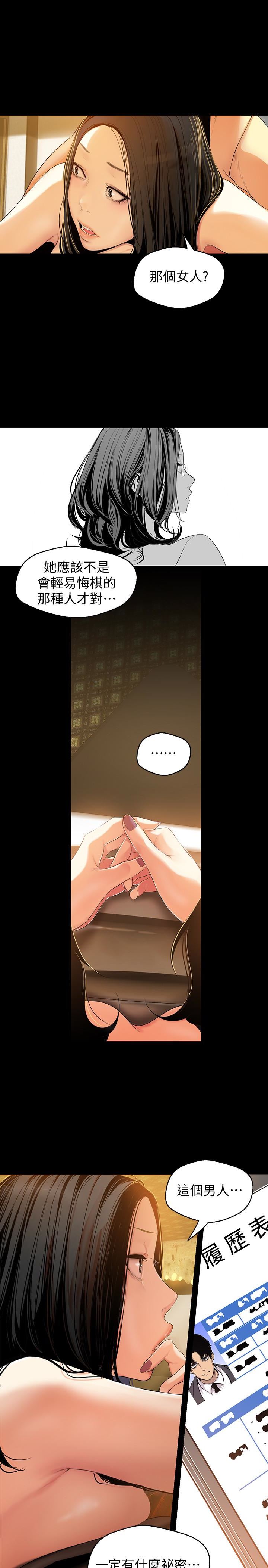 [韩国漫画] 美丽新世界 剧情,熟女人妻,巨乳大奶,OL#[31P]-10