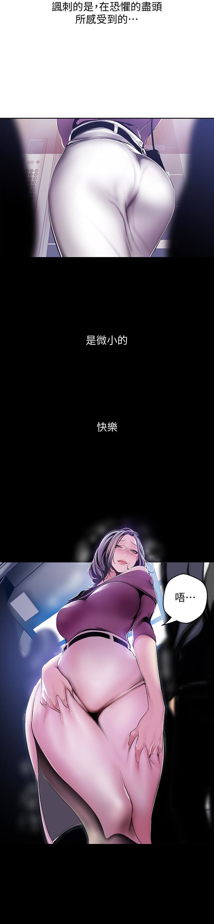 [韩国漫画] 美丽新世界 剧情,熟女人妻,巨乳大奶,OL#[31P]-21