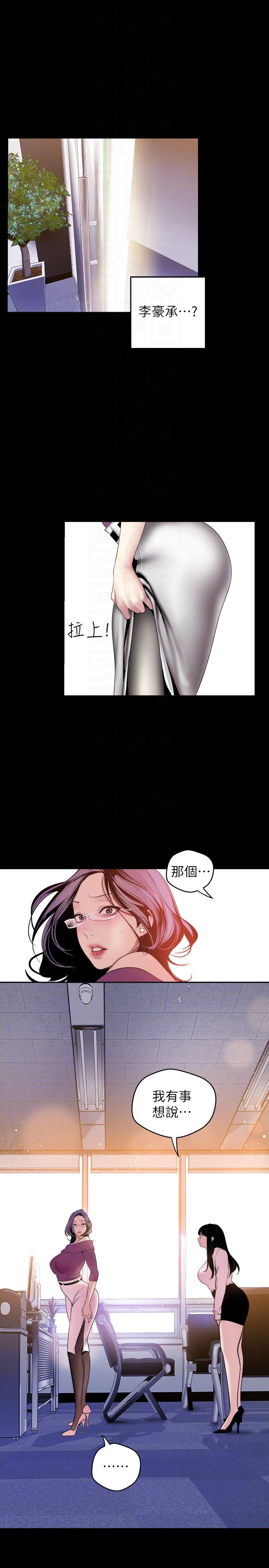 [韩国漫画] 美丽新世界 剧情,熟女人妻,巨乳大奶,OL#[31P]-25