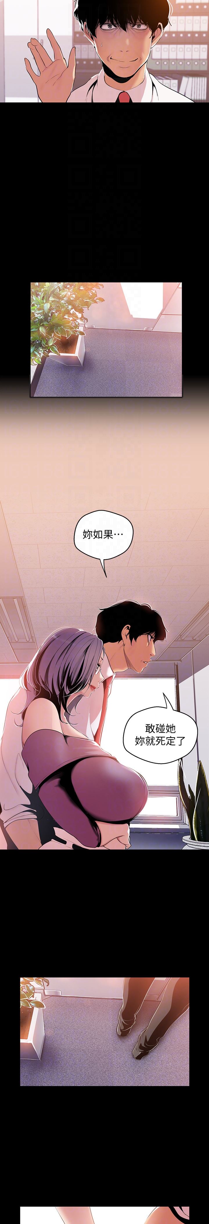 [韩国漫画] 美丽新世界 剧情,熟女人妻,巨乳大奶,OL#[27P]-11
