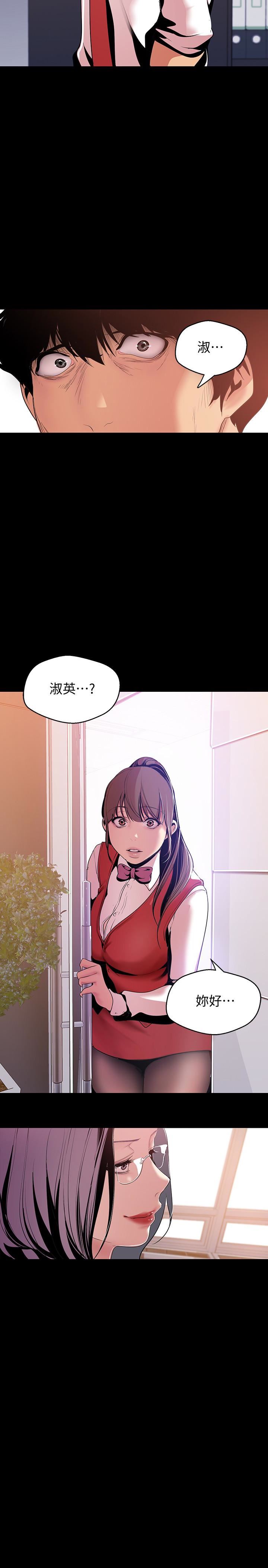 [韩国漫画] 美丽新世界 剧情,熟女人妻,巨乳大奶,OL#[27P]-2