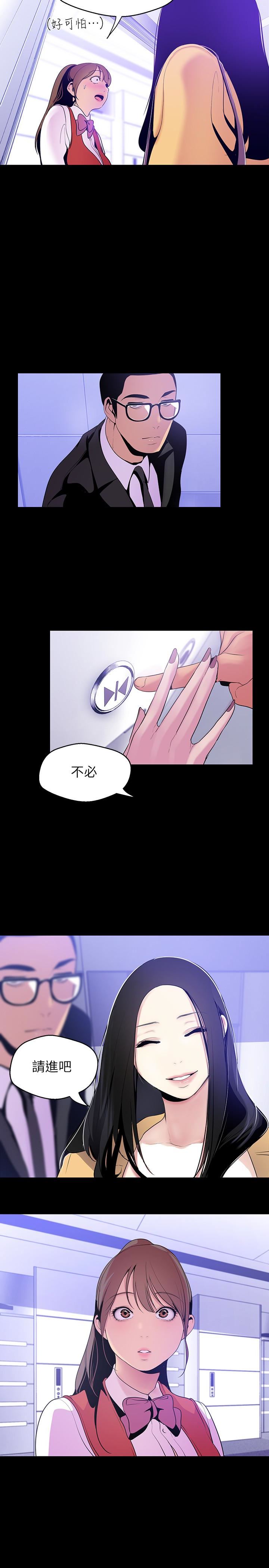 [韩国漫画] 美丽新世界 剧情,熟女人妻,巨乳大奶,OL#[27P]-20