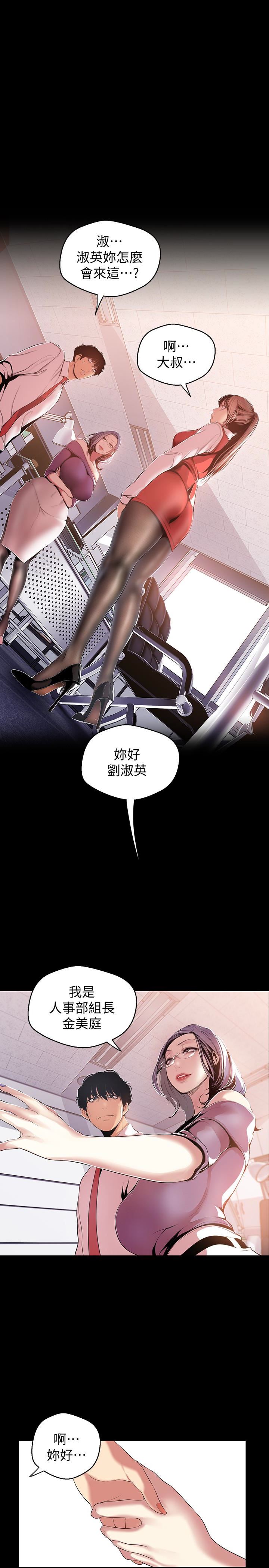 [韩国漫画] 美丽新世界 剧情,熟女人妻,巨乳大奶,OL#[27P]-4