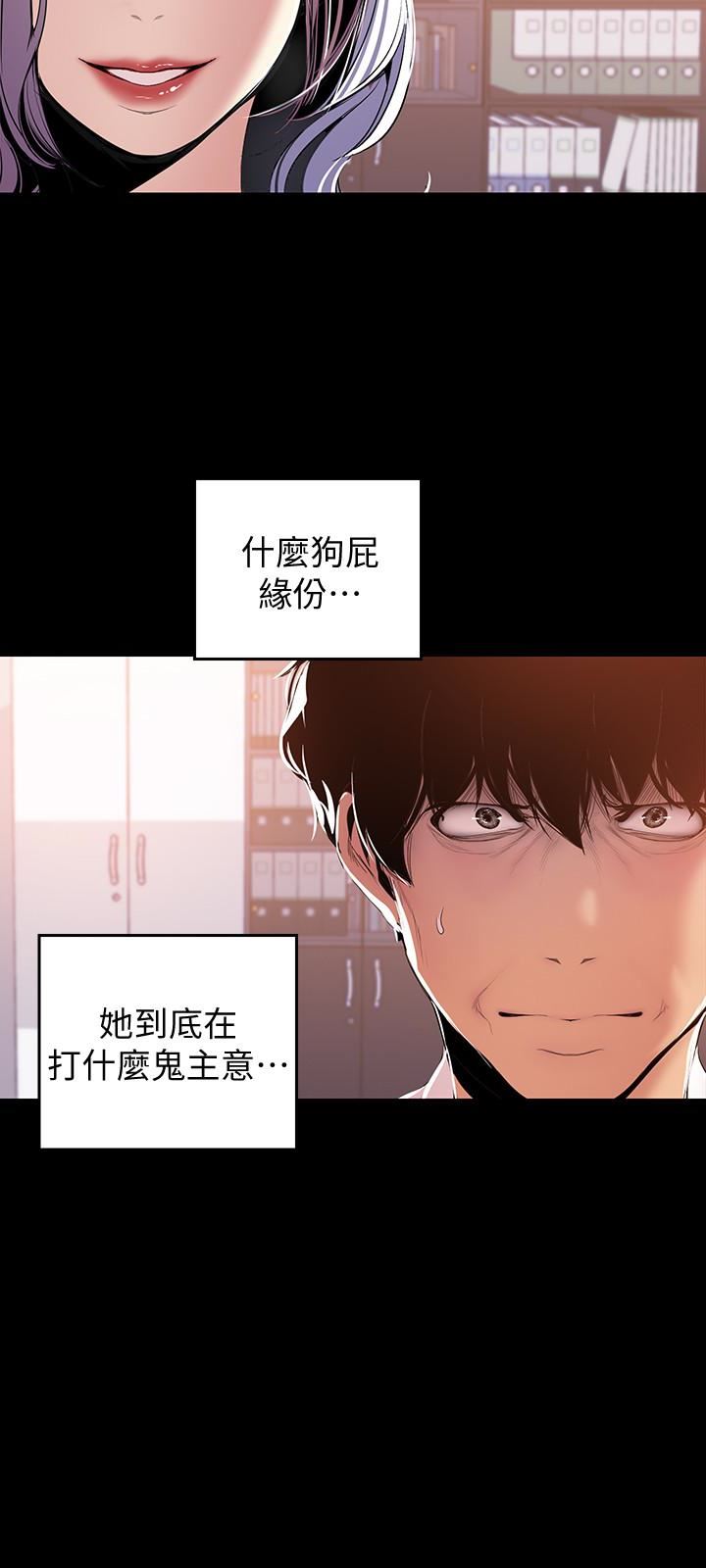 [韩国漫画] 美丽新世界 剧情,熟女人妻,巨乳大奶,OL#[27P]-6